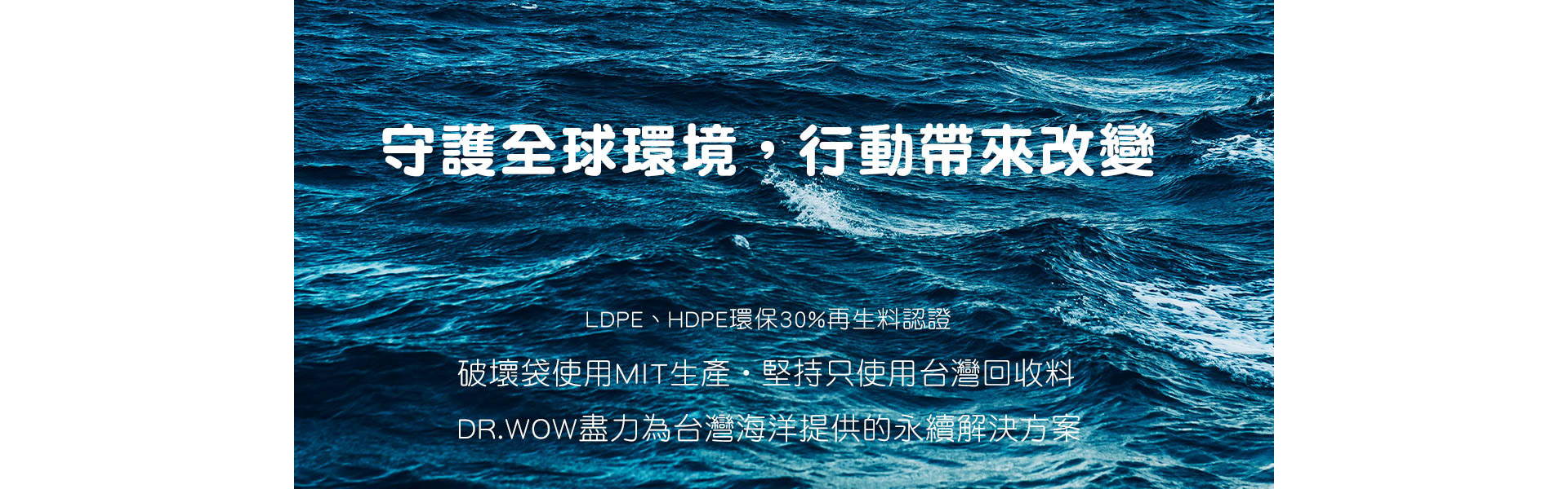 減塑愛地球
