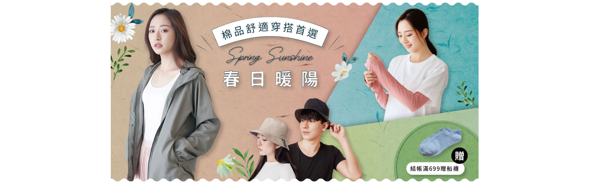 華成春夏 BN