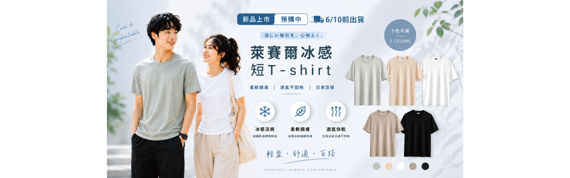 新品t恤