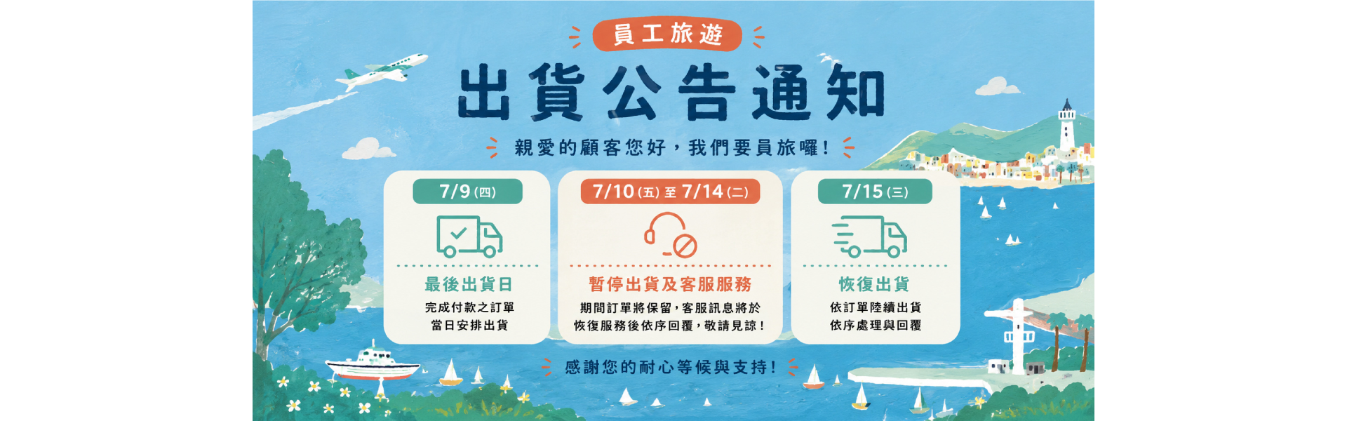 2026 07員工旅遊