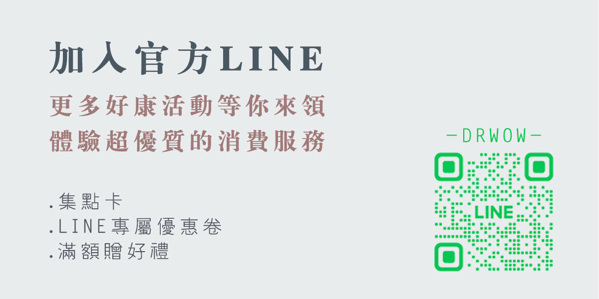 LINE官方帳號