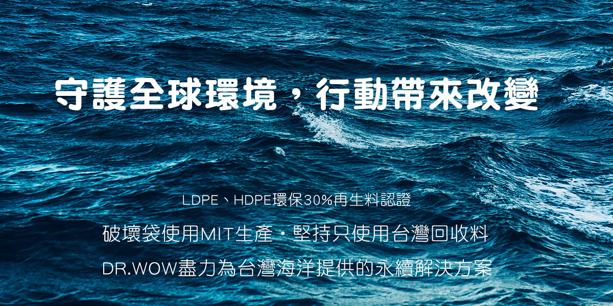 減塑愛地球