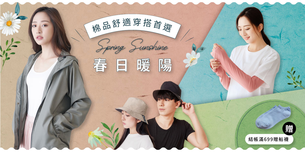 華成春夏 BN