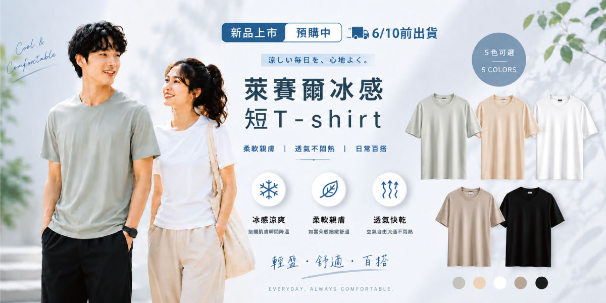 新品t恤